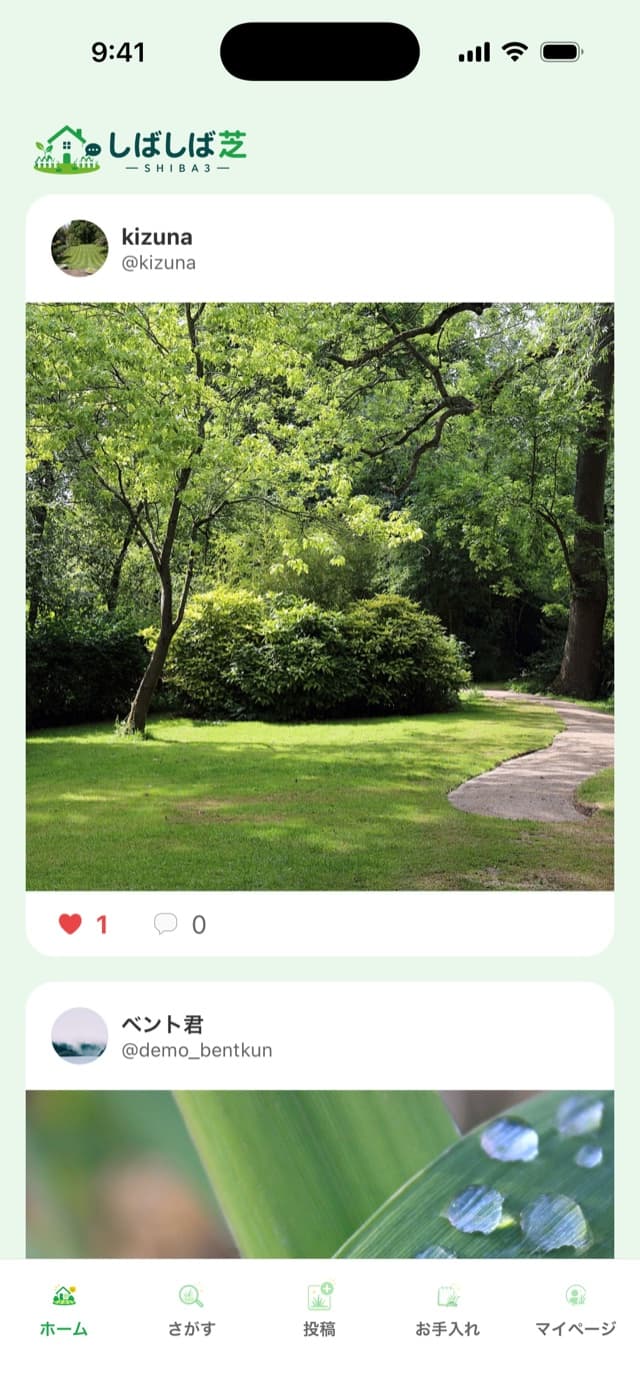しばしば芝アプリのタイムライン画面